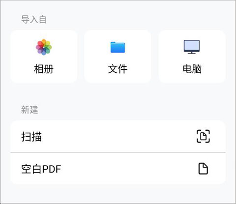 迅读PDF(PDF阅读/PDF转换专家) v2.2.7 苹果手机版