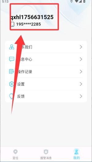 千讯互联(汽车定位管理软件) v5.60.2 安卓版