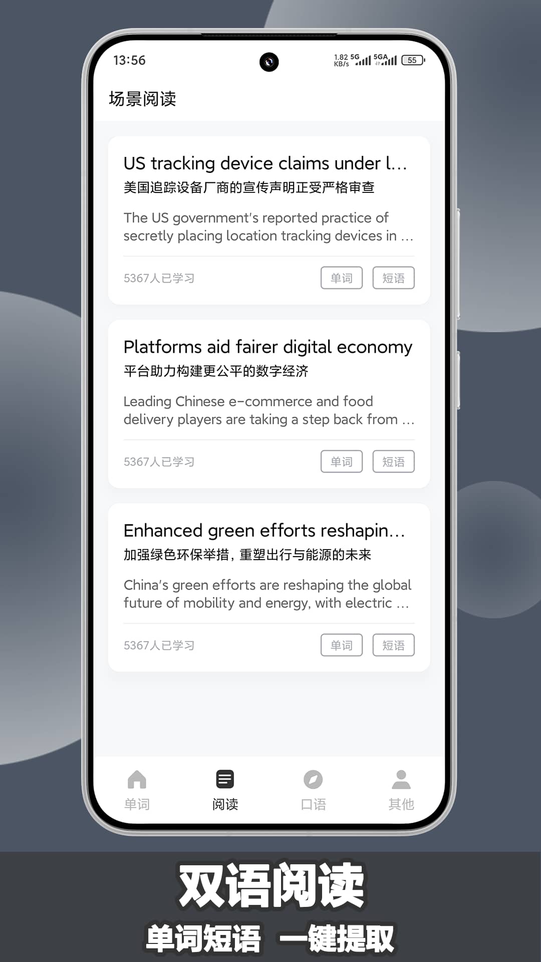 场景英语(学习英语软件) v2.0.5 安卓手机版