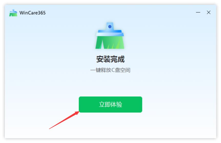 WinCare365清理大师(系统清理) v1.1224.1005.718 免费安装版