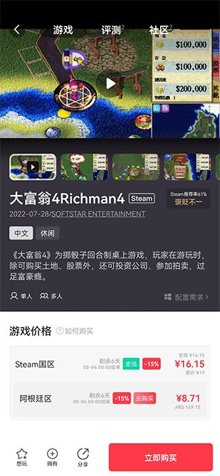 jump游戏商城(玩家社区平台) v3.27.1 安卓版