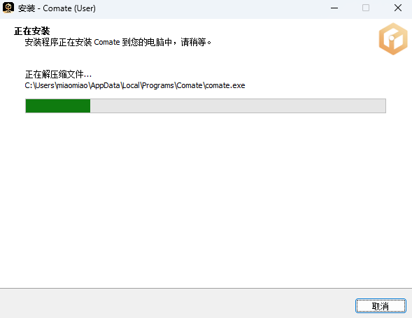 文心快码Comate AI IDE(编程辅助工具)v0.11.0  官方安装版