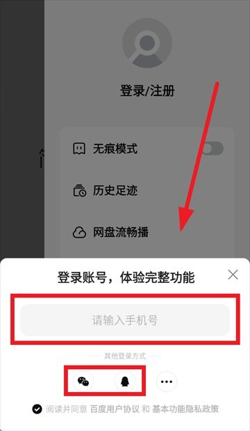 梯子AI(免费AI智能搜索工具) v1.8.1.10 安卓版