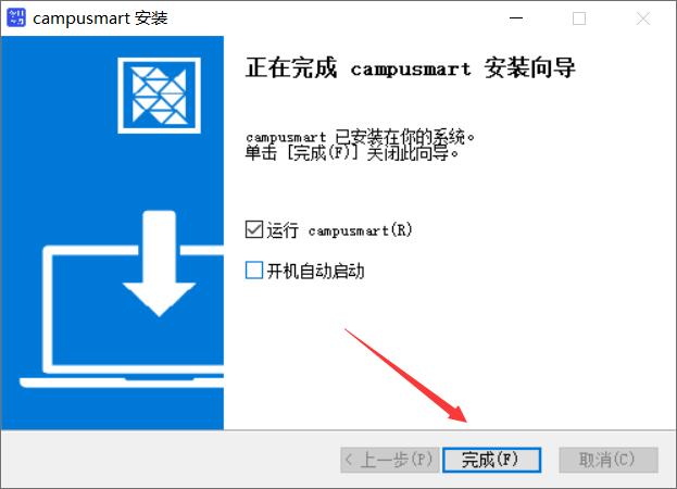 今日校园电脑版(SaaS移动校园软件) v1.6.2 免费安装版