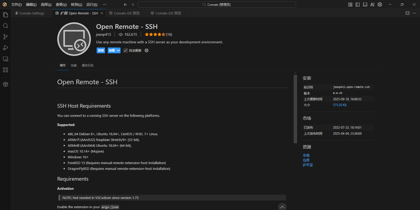 文心快码Comate AI IDE(编程辅助工具)v2026.1.5 苹果电脑版 Apple版/Intel版