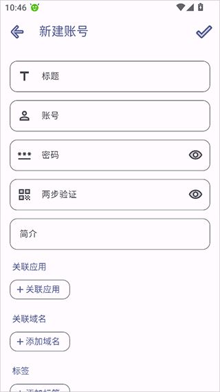 PassStore(密码管理工具) v1.2.2 安卓版