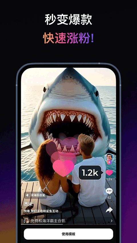 拍我AI(AI视频生成神器) v3.9.8 安卓版