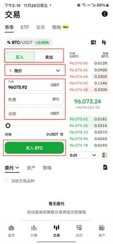 币赢Coinw交易所官网app v10.0.69 安卓版