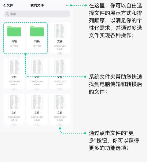 迅读PDF(PDF阅读/PDF转换专家) v2.2.7 苹果手机版