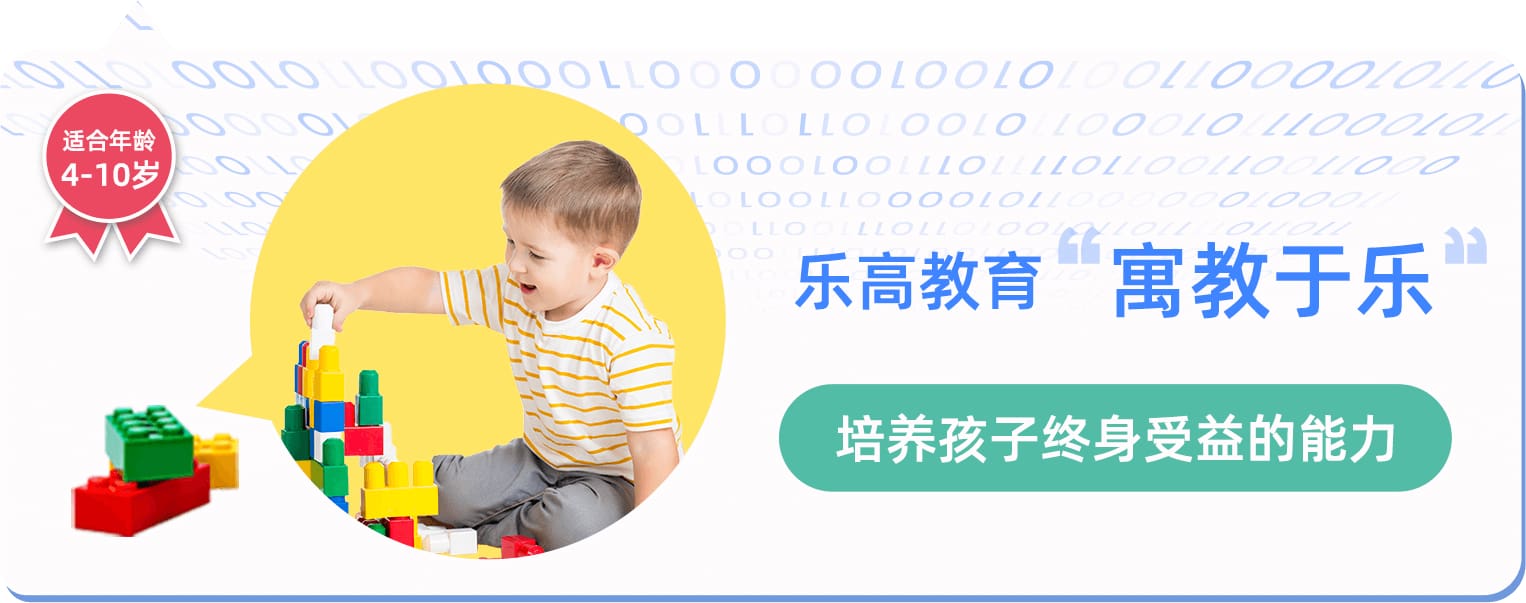 乐加乐授课端(少儿编程) v1.0.0 免费安装版