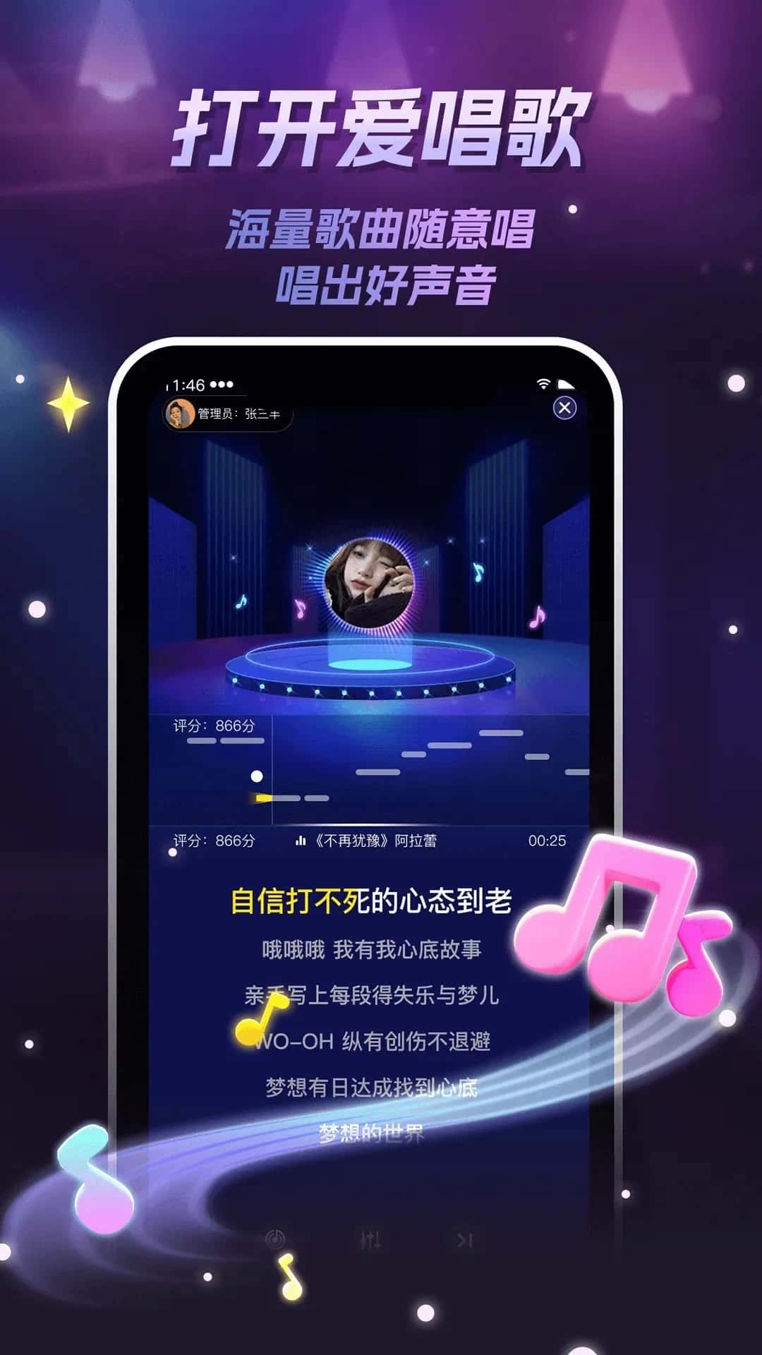 唱喵(唱歌交友) v1.0.14 安卓手机版