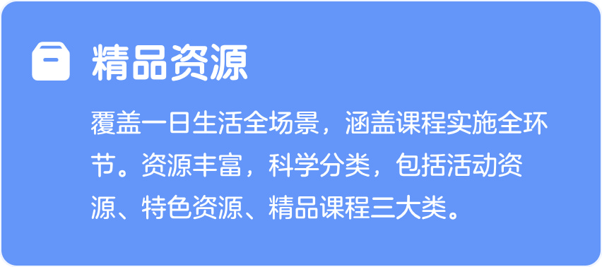 亿童幼师云(助力幼儿园高质量课程) v2.2512.111050 免费安装版