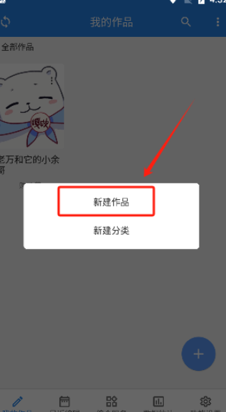锦鲤写作(码字写作软件) v1.7.6 苹果手机版