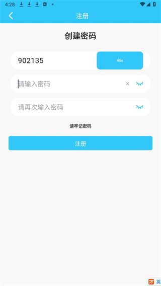 千讯互联(汽车定位管理软件) v5.60.2 安卓版