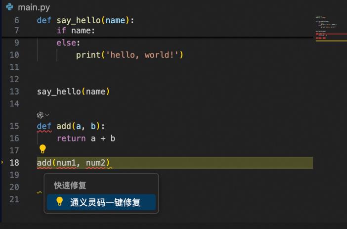 通义灵码Lingma IDE(编码辅助工具)for Mac v2026.12.25 苹果电脑版 intel版+apple芯片版