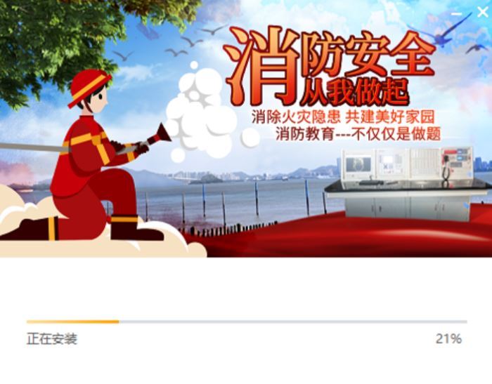 教安VR(消防职业资格考试仿真练习软件) v6.0.8 官方安装版