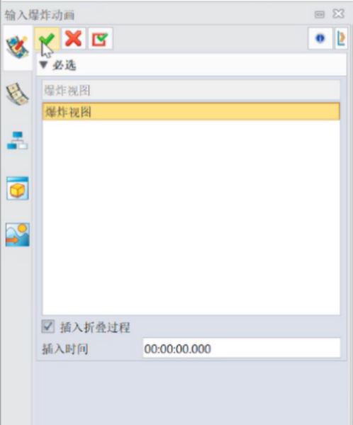 中望3D 2026(ZW3D2026) SP0 中文免费安装版 教育白金版