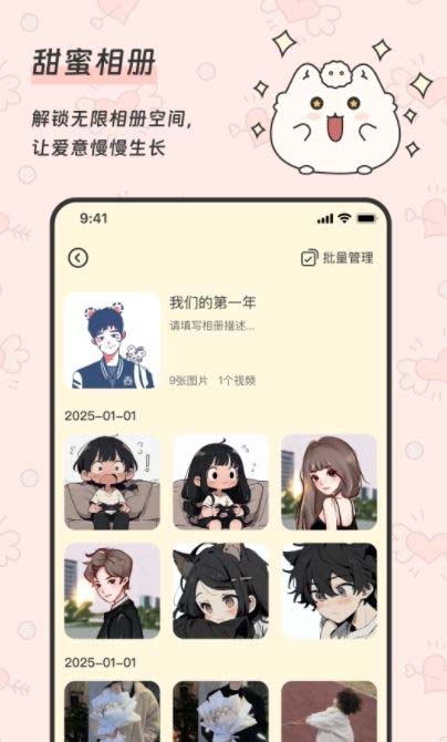 Pado(情侣恋爱报备定位软件) v1.2.4 安卓版