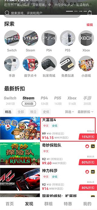 jump游戏商城(玩家社区平台) v3.27.1 安卓版