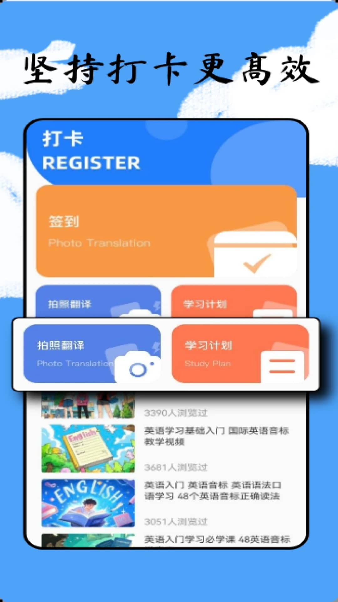 英语点点读(英语学习软件) v1.0.4 安卓手机版