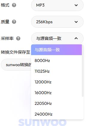 sunwoo音频格式转换器 V1.3.2 官方安装版
