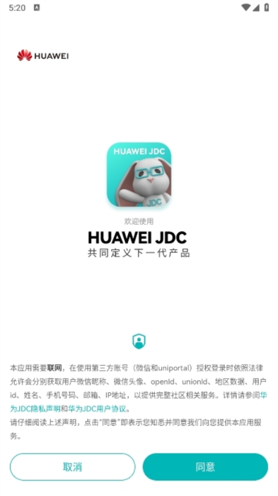 华为JDC(设备管理助手) v3.2.6 安卓版
