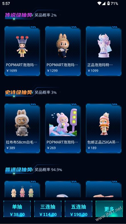 潮汐盲盒(正品盲盒商城) v1.2.0 安卓版