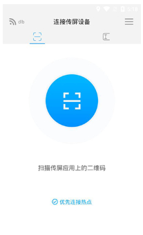 希象传屏(多屏互动应用) v6.20.9 苹果手机版