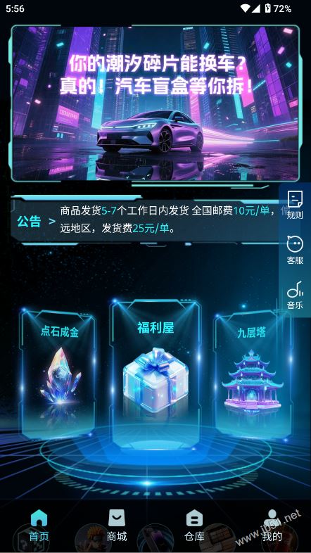 潮汐盲盒(正品盲盒商城) v1.2.0 安卓版