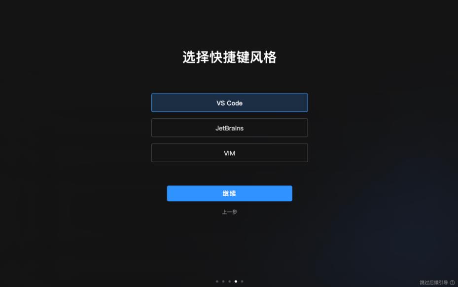 文心快码Comate AI IDE(编程辅助工具)v2026.1.5 苹果电脑版 Apple版/Intel版