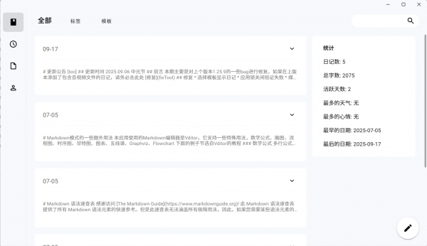 侠客日记 v1.31.5 绿色免费版