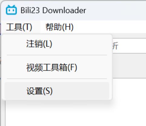 B站视频器Bili23-Downloader v1.70.4 绿色免费版