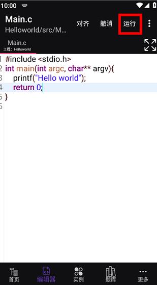 C语言编译器IDE v1.0.4 苹果手机版