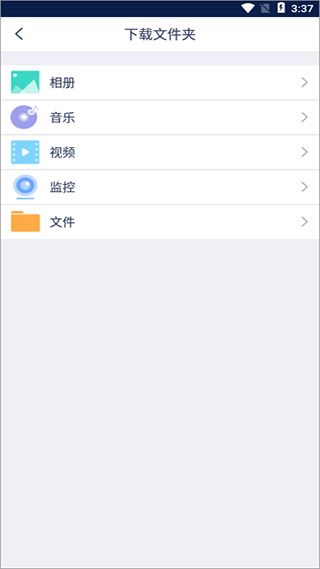 乐橙私有云(手机监控软件) v1.3.3 安卓版