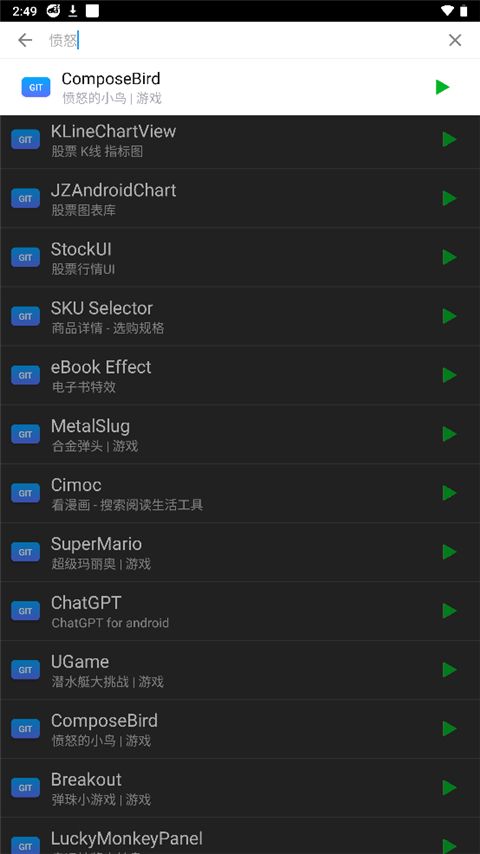 Findroid官方版(多功能开发工具) v1.0.5.7 安卓版