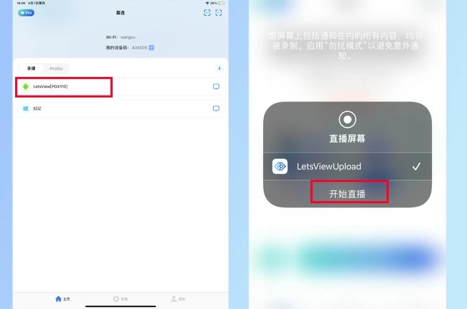 幕连TV版(电视无线投屏应用) v1.2.7 安卓版