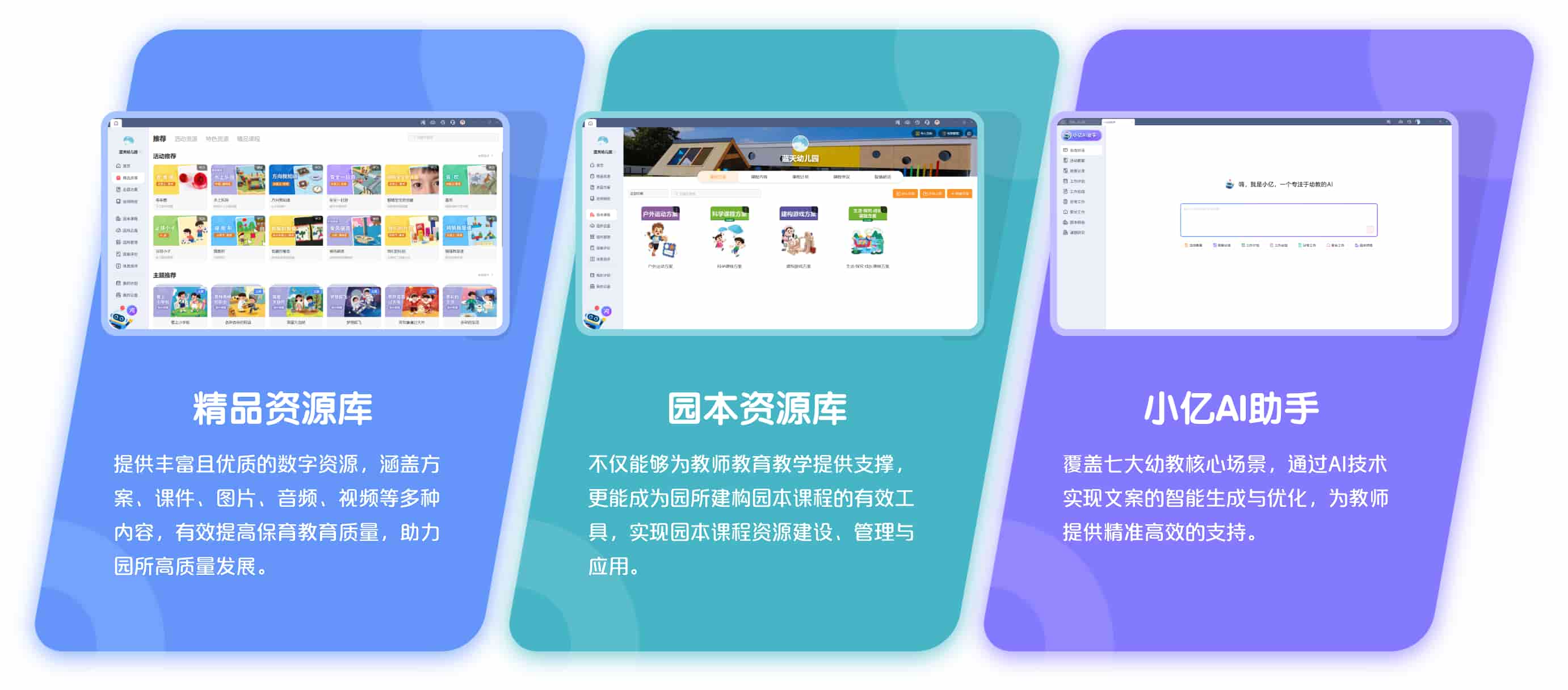 亿童幼师云(助力幼儿园高质量课程) v2.2512.111050 免费安装版