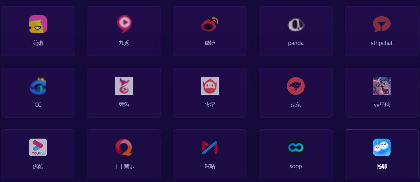 OneRecord一号录播(直播录制工具) V1.4.1 免费安装版
