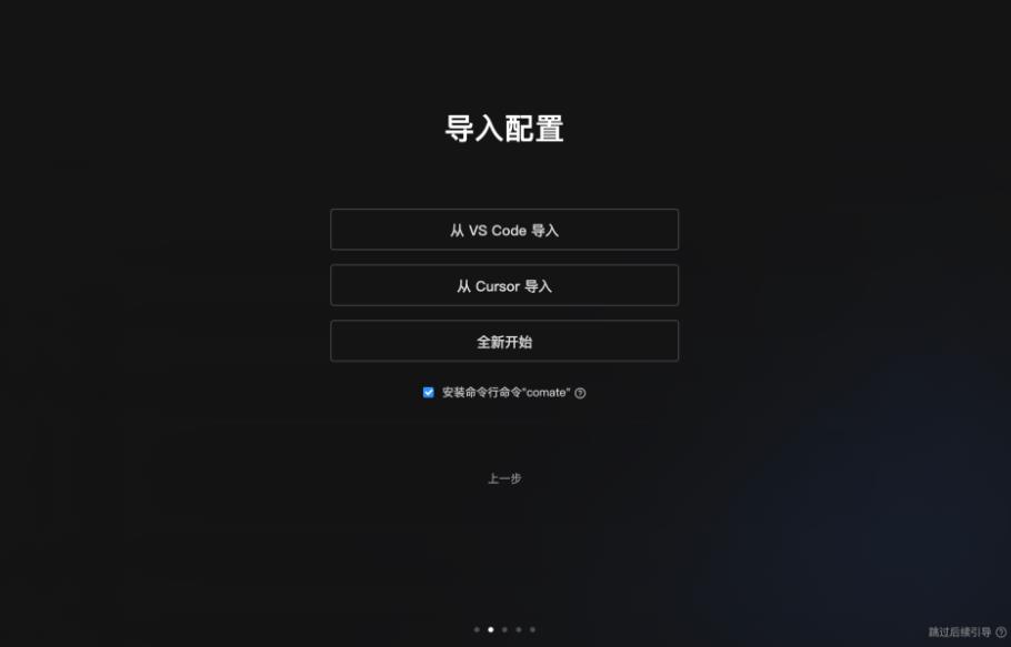 文心快码Comate AI IDE(编程辅助工具)v0.11.0  官方安装版