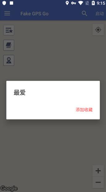 Fake GPS Go官方版(虚拟定位软件) v6.5 安卓版