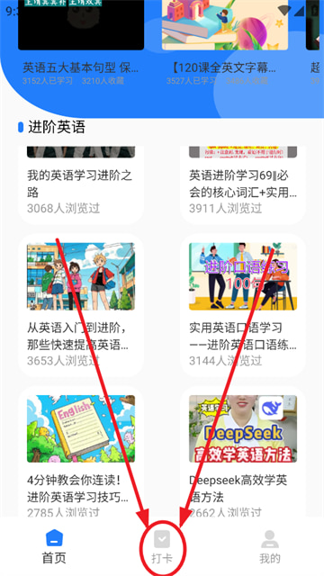 英语点点读(英语学习软件) v1.0.4 安卓手机版