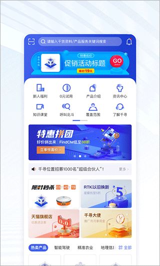 千寻位置(定位导航类软件) v2.9.3 安卓版