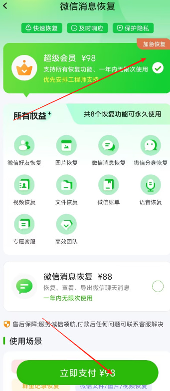 数据星(专业数据恢复软件) v1.3.9 苹果手机版