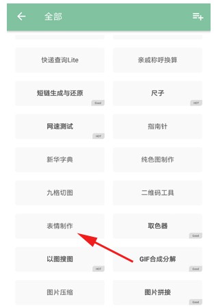 一个木函手表版(智能手表管理工具) v1.0 安卓版