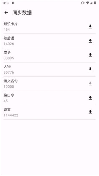 京墨(文库阅读查询学习工具) v1.15.3 安卓版 可离线