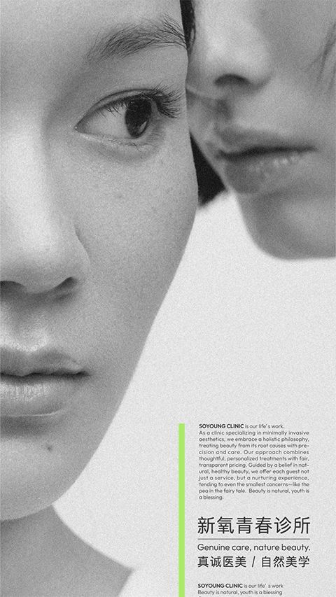 新氧青春(医疗美容服务软件) v10.30.0 安卓版