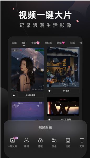 Wink(图片编辑软件) v2.21.0 安卓版