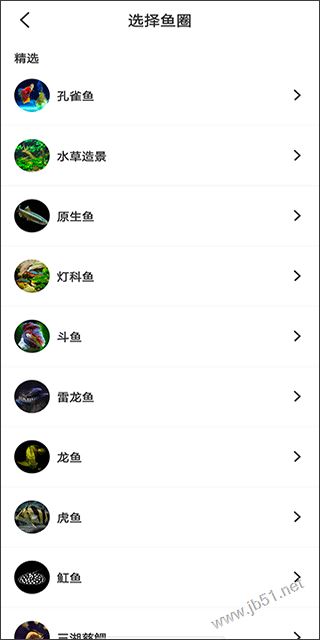 鲲天下(鱼友交流社区 APP) v2.5.1 安卓版