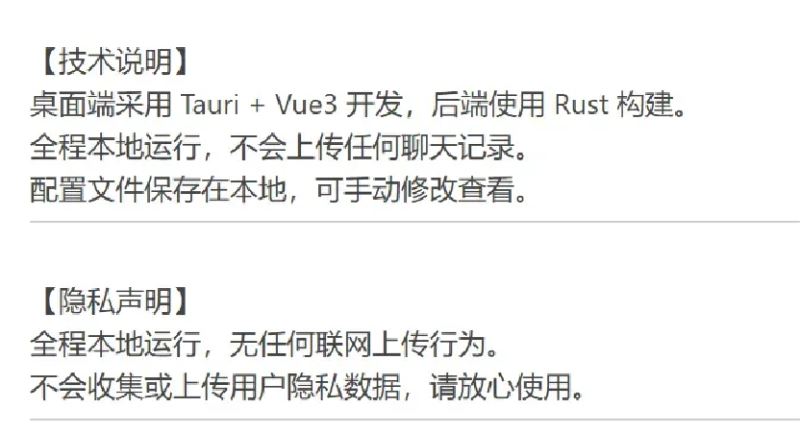 微信消息通知管理器 v0.1.0 安装版(支持微信4.1.1.19)