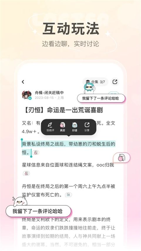 老福特app(泛兴趣社交社区软件) v8.3.1 安卓手机版